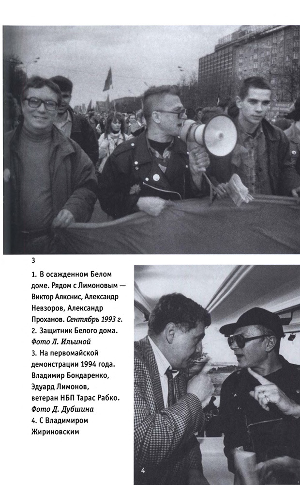 Эдуард Лимонов - i_014.jpg