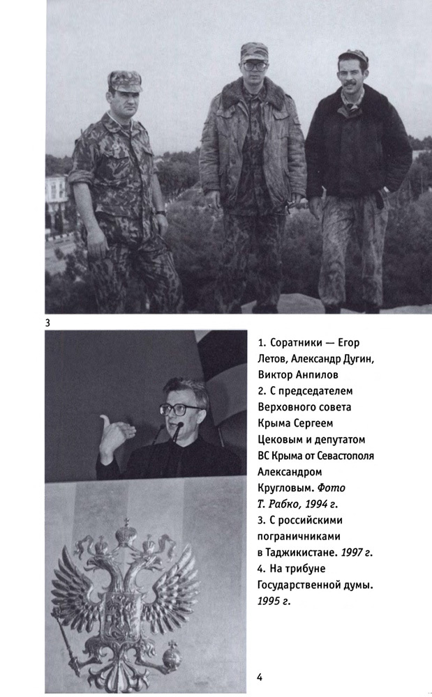 Эдуард Лимонов - i_016.jpg