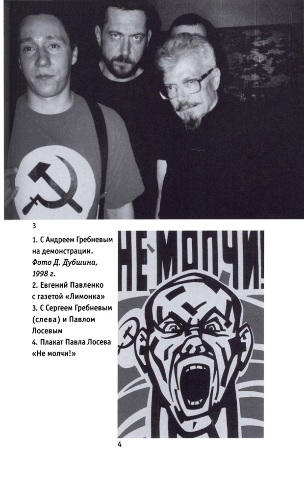 Эдуард Лимонов - i_026.jpg