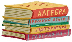 Просто о важном. Мира и Гоша защищают себя. Учимся отстаивать личные границы - i_007.jpg