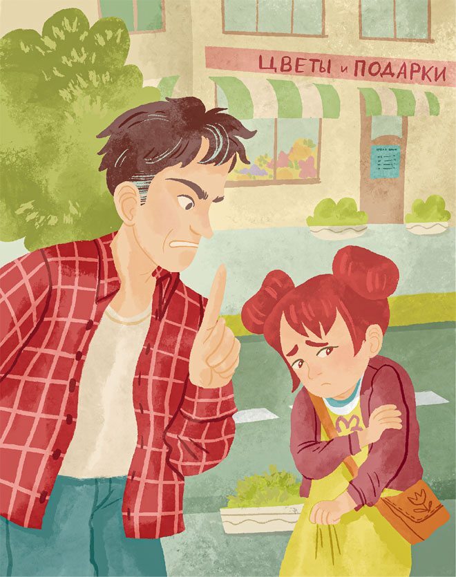 Просто о важном. Мира и Гоша защищают себя. Учимся отстаивать личные границы - i_018.jpg