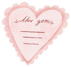 Просто о важном. Мира и Гоша защищают себя. Учимся отстаивать личные границы - i_019.jpg