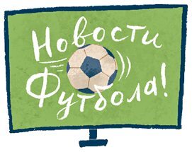 Просто о важном. Мира и Гоша защищают себя. Учимся отстаивать личные границы - i_057.jpg