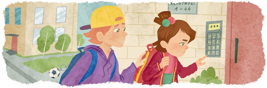 Просто о важном. Мира и Гоша защищают себя. Учимся отстаивать личные границы - i_066.jpg