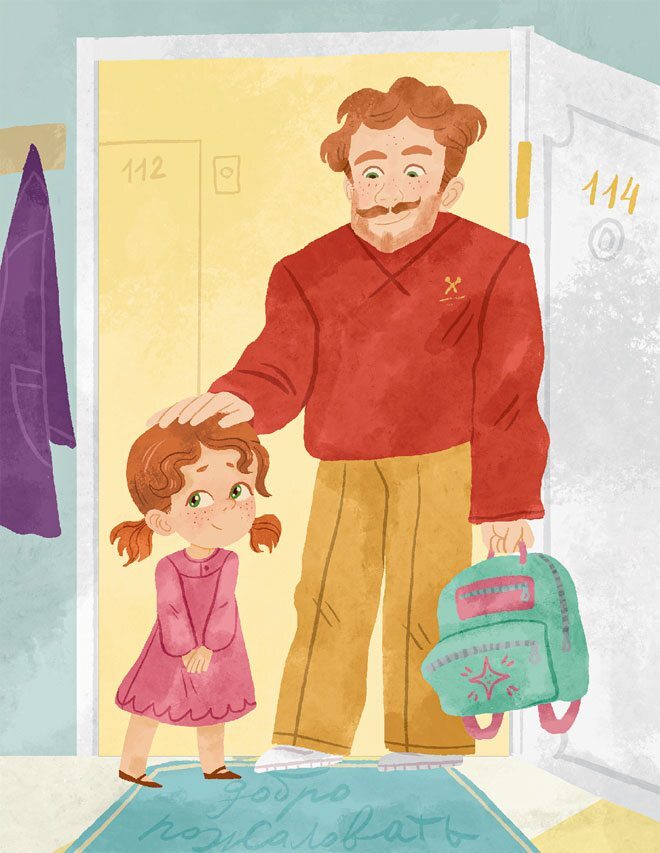 Просто о важном. Мира и Гоша защищают себя. Учимся отстаивать личные границы - i_083.jpg