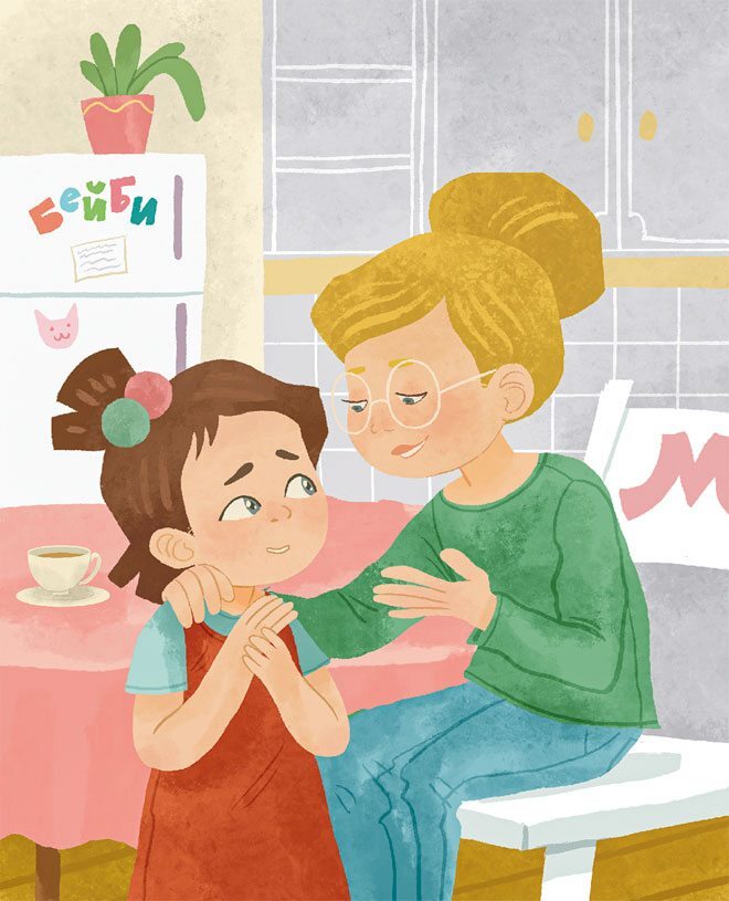 Просто о важном. Мира и Гоша защищают себя. Учимся отстаивать личные границы - i_094.jpg