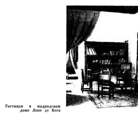 Лопе де Вега "Собрание сочинений в шести томах" . Компиляция (СИ) - i_007.jpg