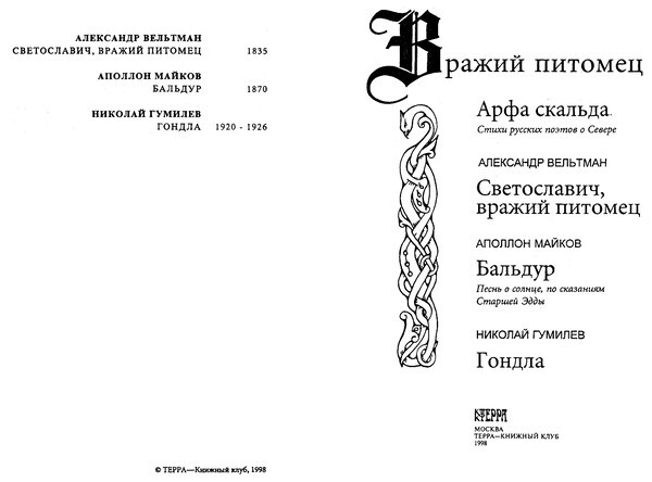 Вражий питомец - i_002.jpg