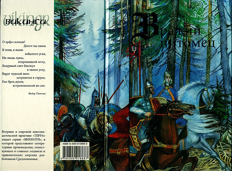 Вражий питомец - i_070.jpg