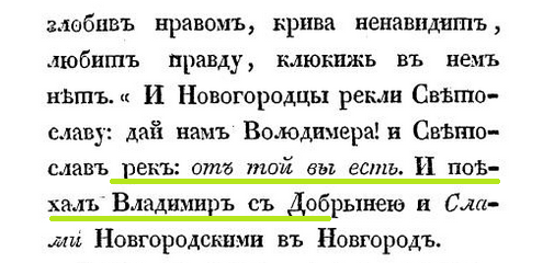 Вражий питомец - i_071.png