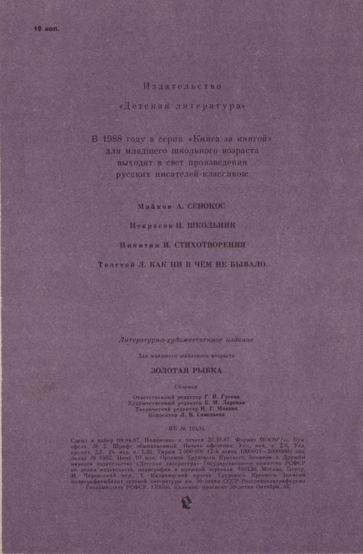 Золотая рыбка - i_029.jpg