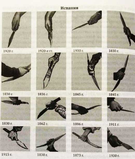 Учебник вымогателя, или Искусство владения навахой, ножом и цыганскими ножницами - _105.jpg