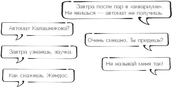 Проект по дружбе - i_001.jpg