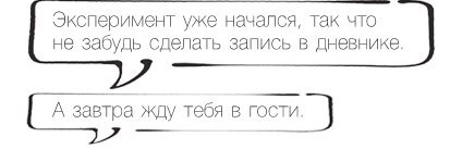 Проект по дружбе - i_008.jpg