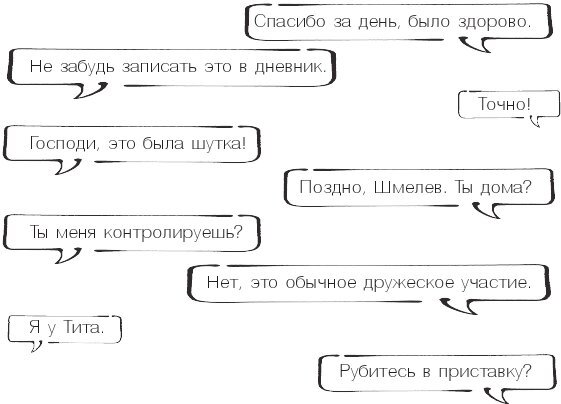 Проект по дружбе - i_012.jpg