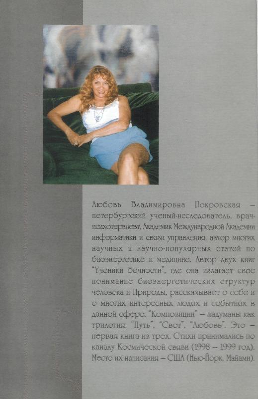 Композиции. Книга 1. Путь - i_001.jpg