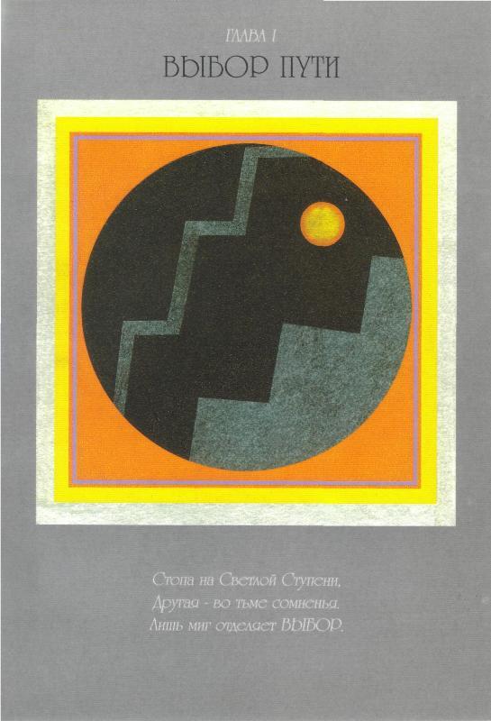 Композиции. Книга 1. Путь - i_002.jpg