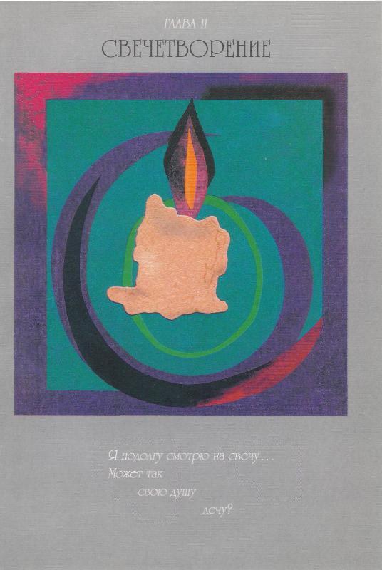 Композиции. Книга 1. Путь - i_003.jpg