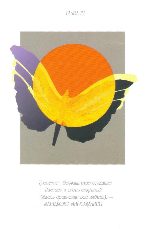 Композиции. Книга 1. Путь - i_005.jpg