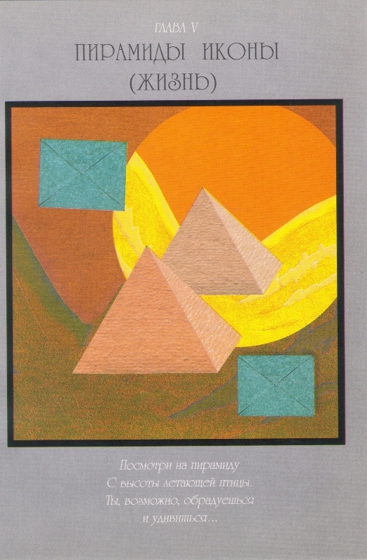 Композиции. Книга 1. Путь - i_006.jpg