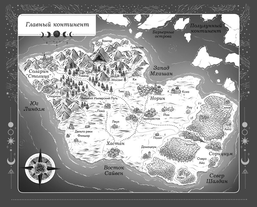 Хроники Света. Вихрь видений - karta.jpg