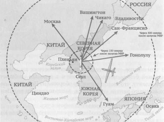 Ядерная война. Сценарий - i_020.jpg