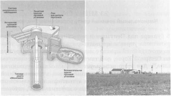 Ядерная война. Сценарий - i_031.jpg