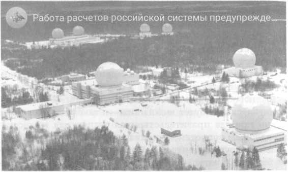 Ядерная война. Сценарий - i_037.jpg