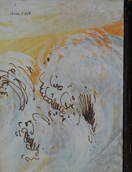 Сказки Эро Салмелайнена - img_8.jpeg