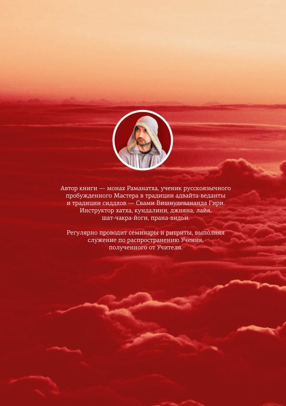 Йога сновидений в традиции сиддхов - i_022.jpg