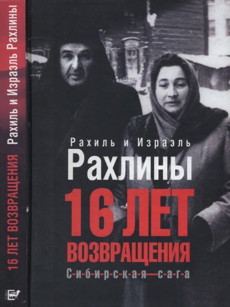 16 лет возвращения - i_001.jpg