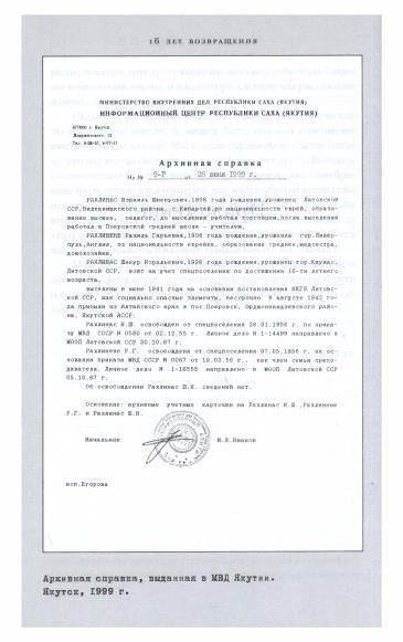 16 лет возвращения - i_003.jpg