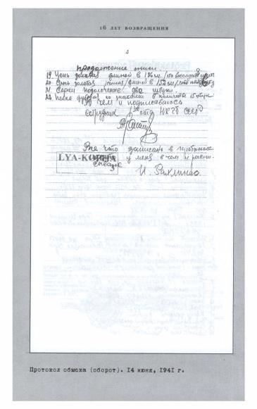 16 лет возвращения - i_008.jpg