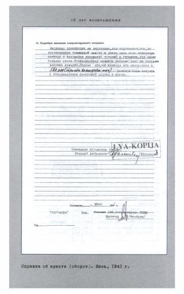 16 лет возвращения - i_010.jpg