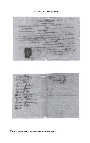 16 лет возвращения - i_018.jpg