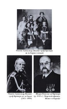 Судьба, судьбою, о судьбе… - i_003.jpg