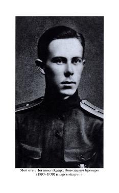 Судьба, судьбою, о судьбе… - i_004.jpg