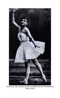 Судьба, судьбою, о судьбе… - i_005.jpg