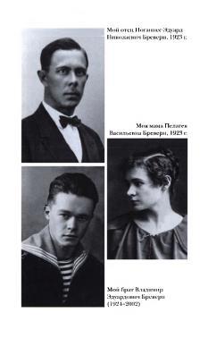 Судьба, судьбою, о судьбе… - i_006.jpg