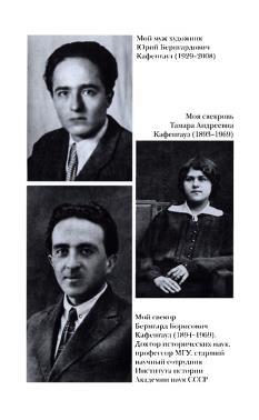 Судьба, судьбою, о судьбе… - i_008.jpg