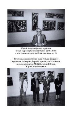 Судьба, судьбою, о судьбе… - i_009.jpg