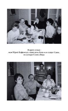 Судьба, судьбою, о судьбе… - i_010.jpg