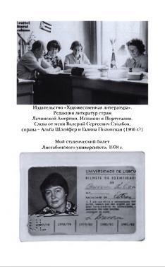 Судьба, судьбою, о судьбе… - i_011.jpg