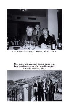 Судьба, судьбою, о судьбе… - i_012.jpg