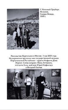 Судьба, судьбою, о судьбе… - i_013.jpg