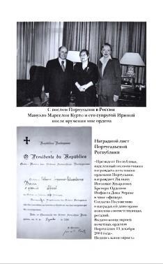 Судьба, судьбою, о судьбе… - i_014.jpg