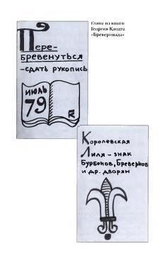 Судьба, судьбою, о судьбе… - i_015.jpg