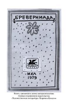 Судьба, судьбою, о судьбе… - i_016.jpg