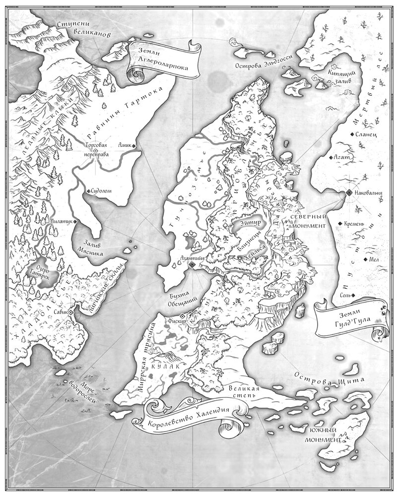 Павшая луна: комплект из 2 книг - i_001.jpg