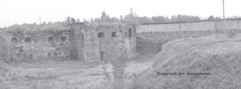 Недозволенная память. Западная Беларусь в документах и фактах. 1921-1954. - P_06.jpg